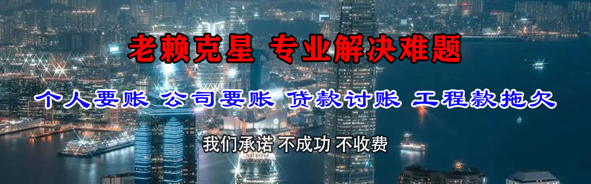 云霄清债公司