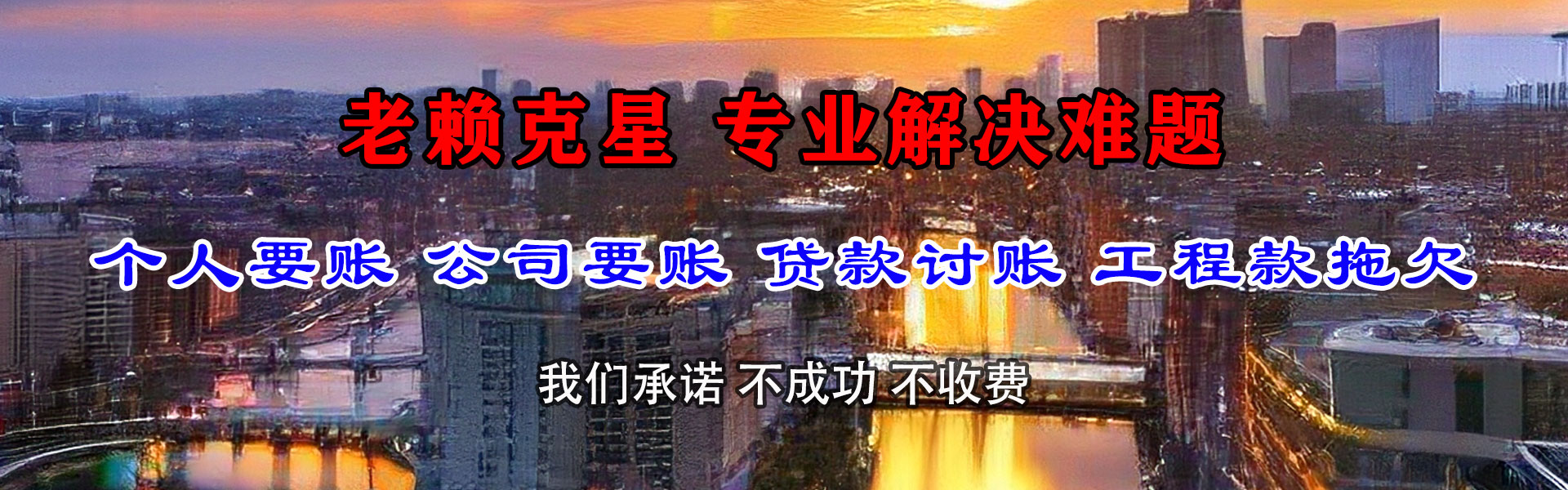 云霄要账公司